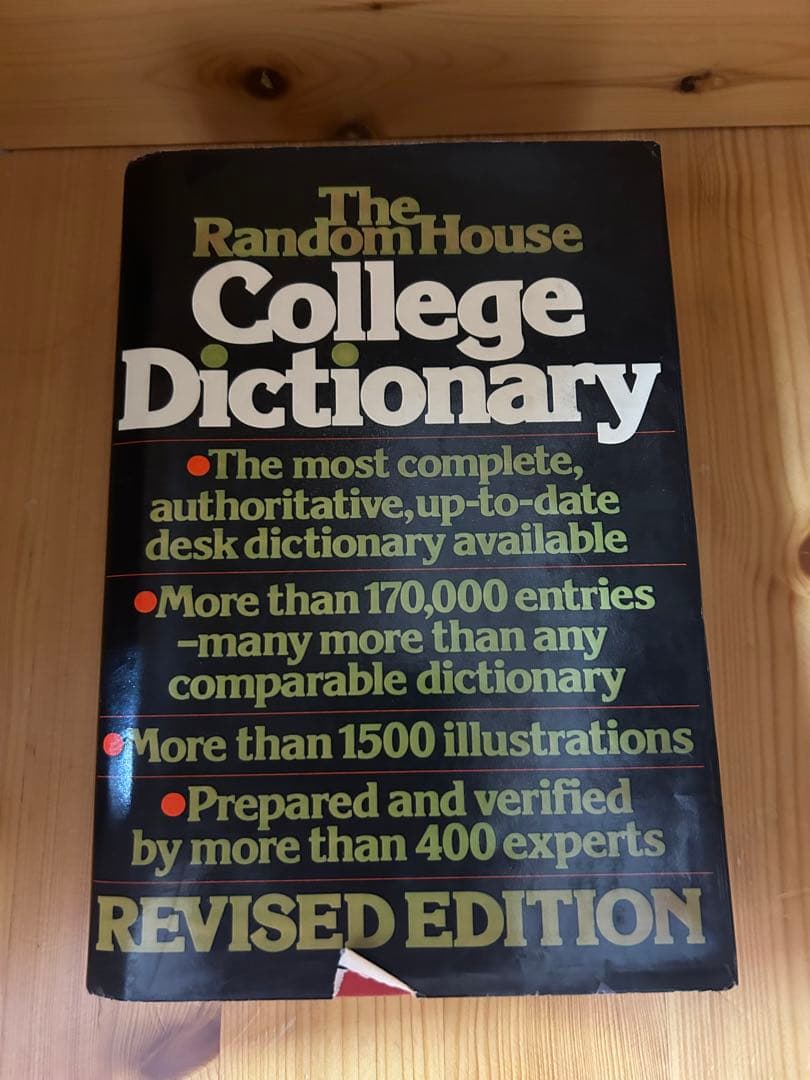 The Random House College Dictionary 改訂版