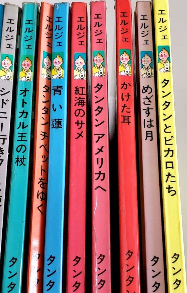 タンタンの冒険旅行 13冊セット