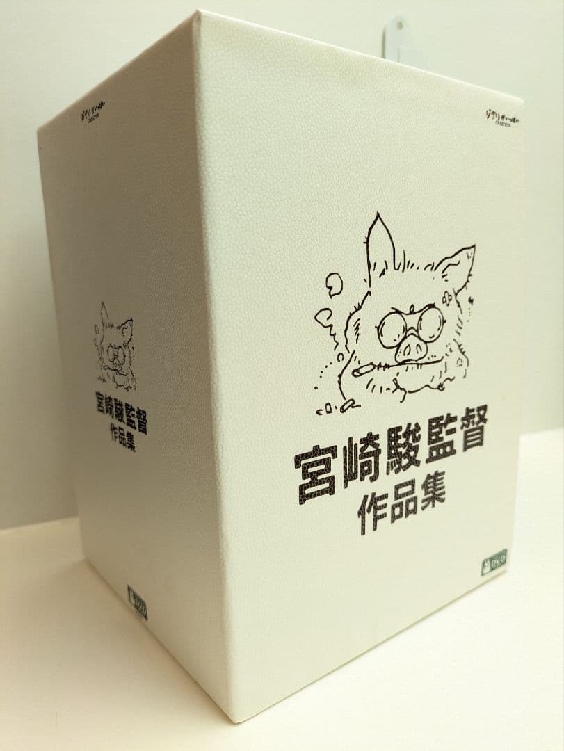 宮崎駿監督作品集 DVD ジブリ