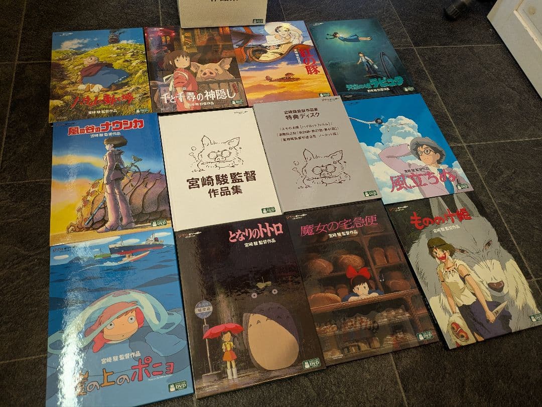 宮崎駿監督作品集 DVD ジブリ