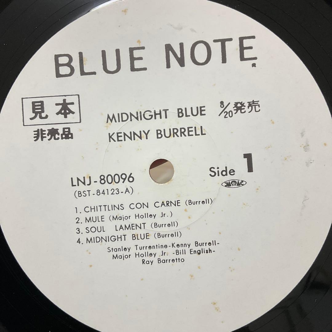 Kenny Burrell Midnight Blue レコード　ケニーバレル