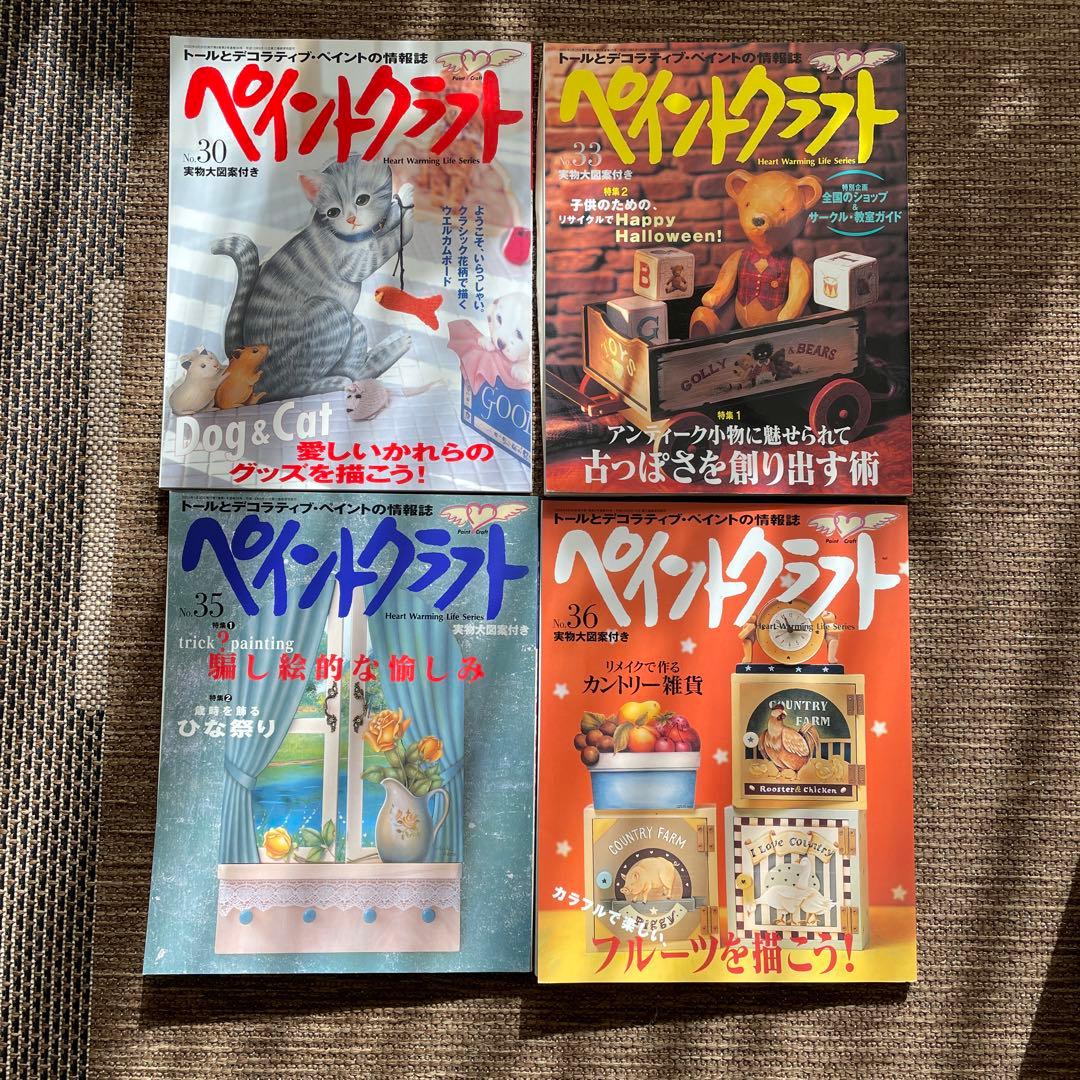 トールペイント本　ペイントクラフト　17冊セット②