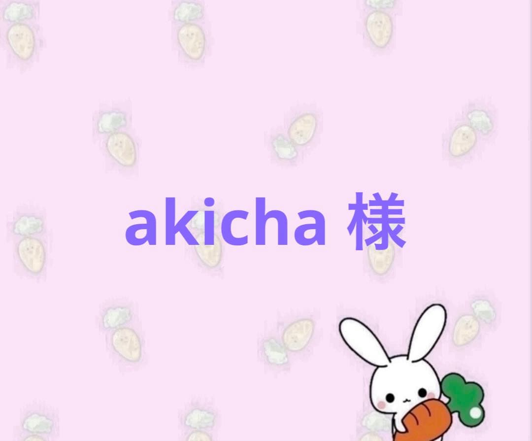 akicha ページ