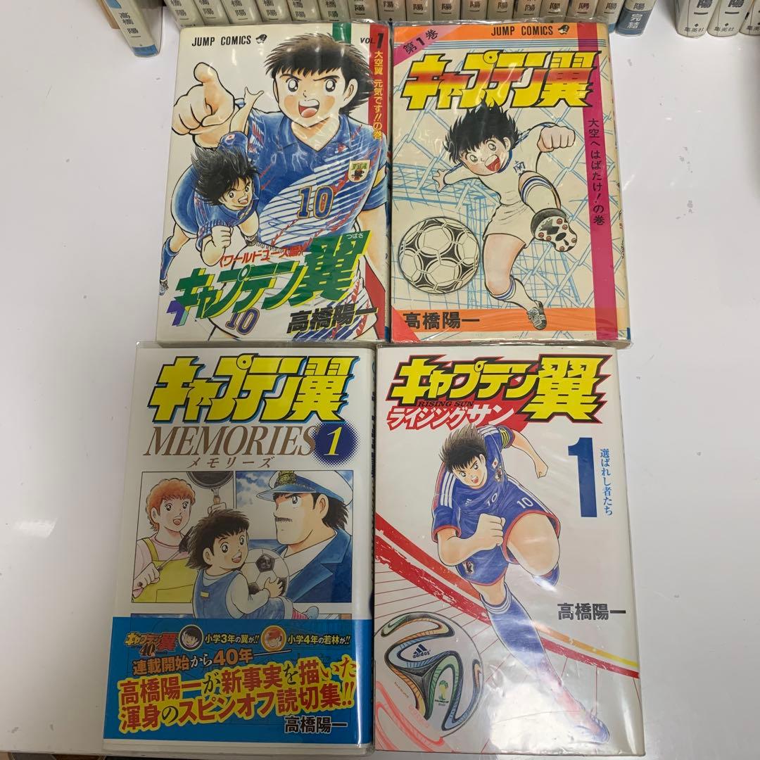 ［中古本］キャプテン翼　全巻セット　ワールドユース　ライジングサン　メモリーズ