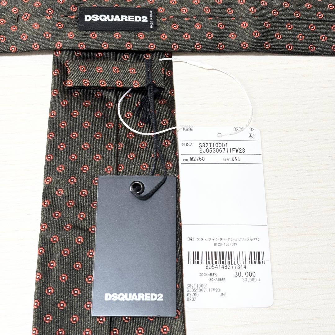 DSQUARED2 ディースクエアード 新品 未使用 タグ付き 花柄 ネクタイ