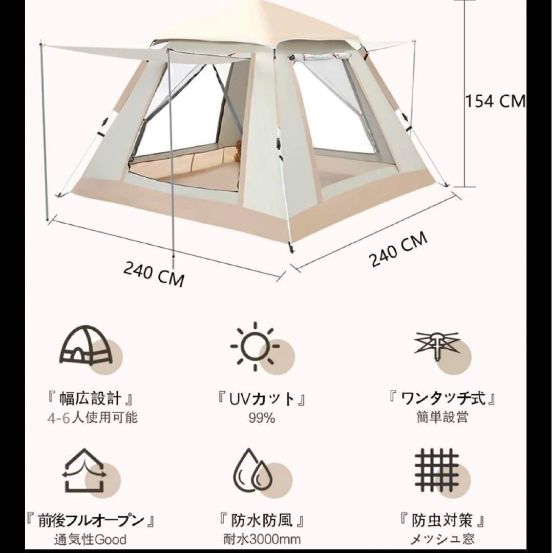 2023最新 テント ワンタッチ 4-6人用 UVカット キャンプ テントl83