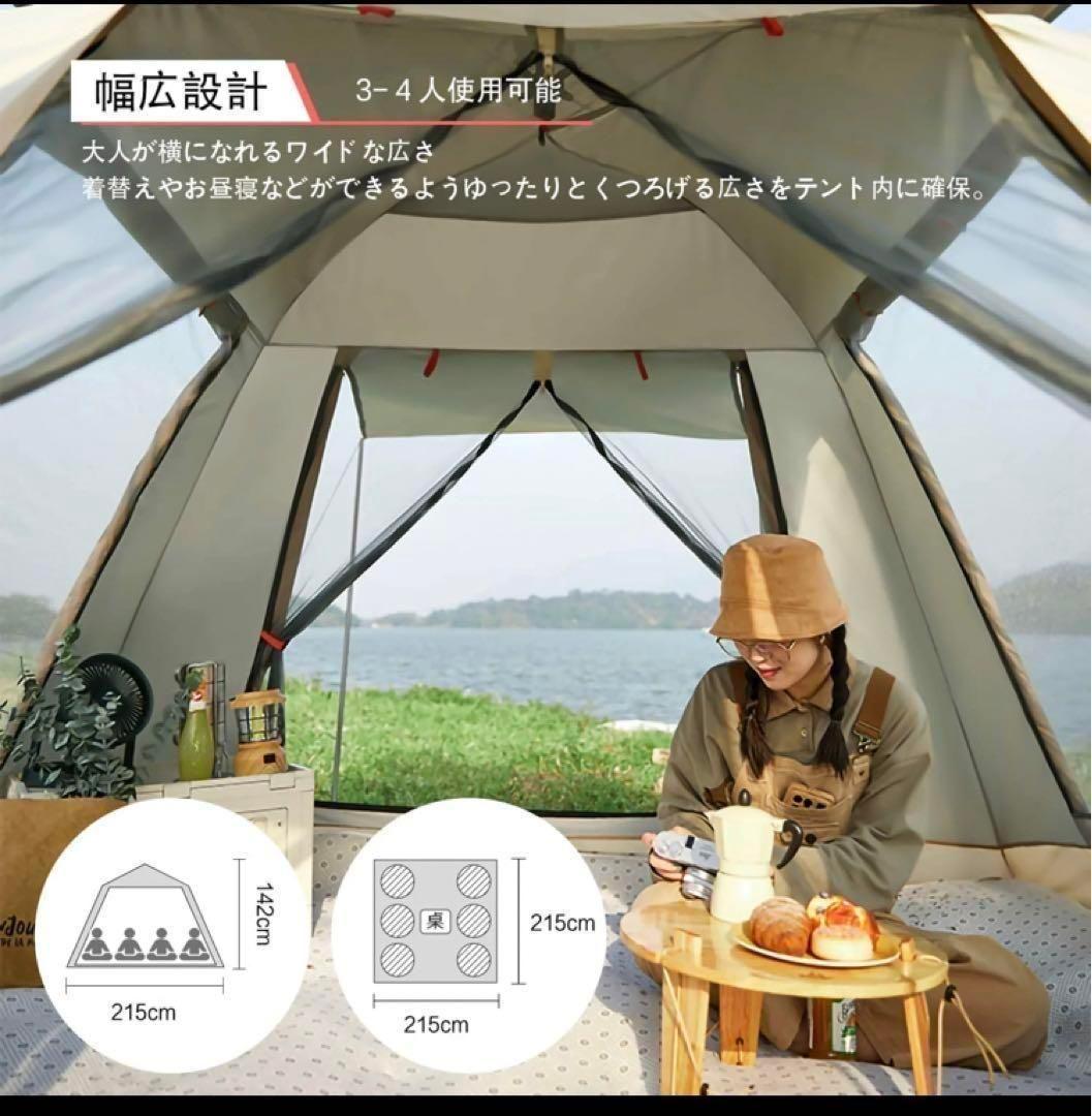 2023最新 テント ワンタッチ 4-6人用 UVカット キャンプ テントl83