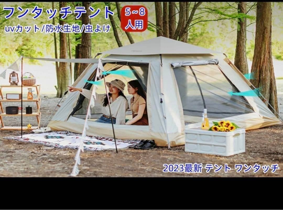 2023最新 テント ワンタッチ 4-6人用 UVカット キャンプ テントl83