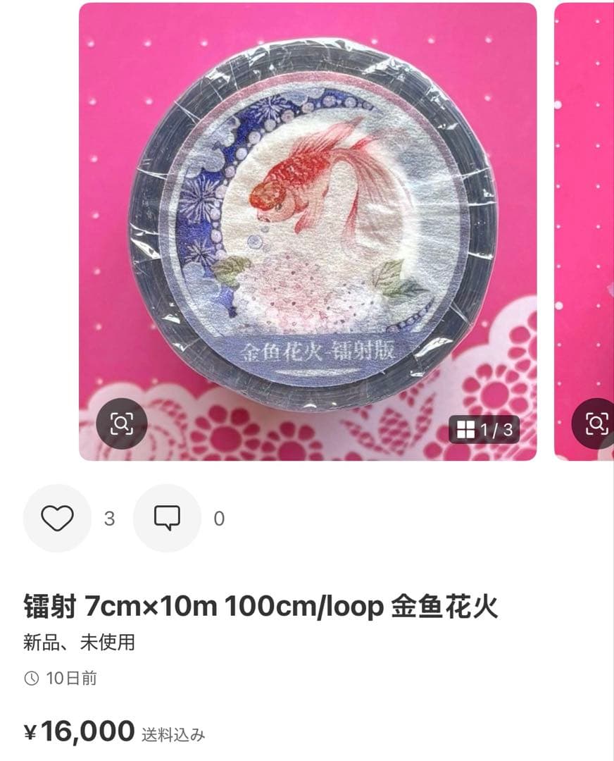 夢