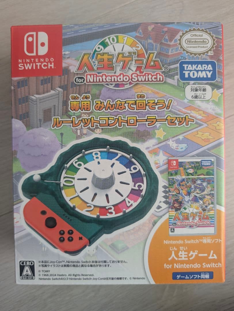 人生ゲーム for Nintendo Switch専用みんなで回そう！