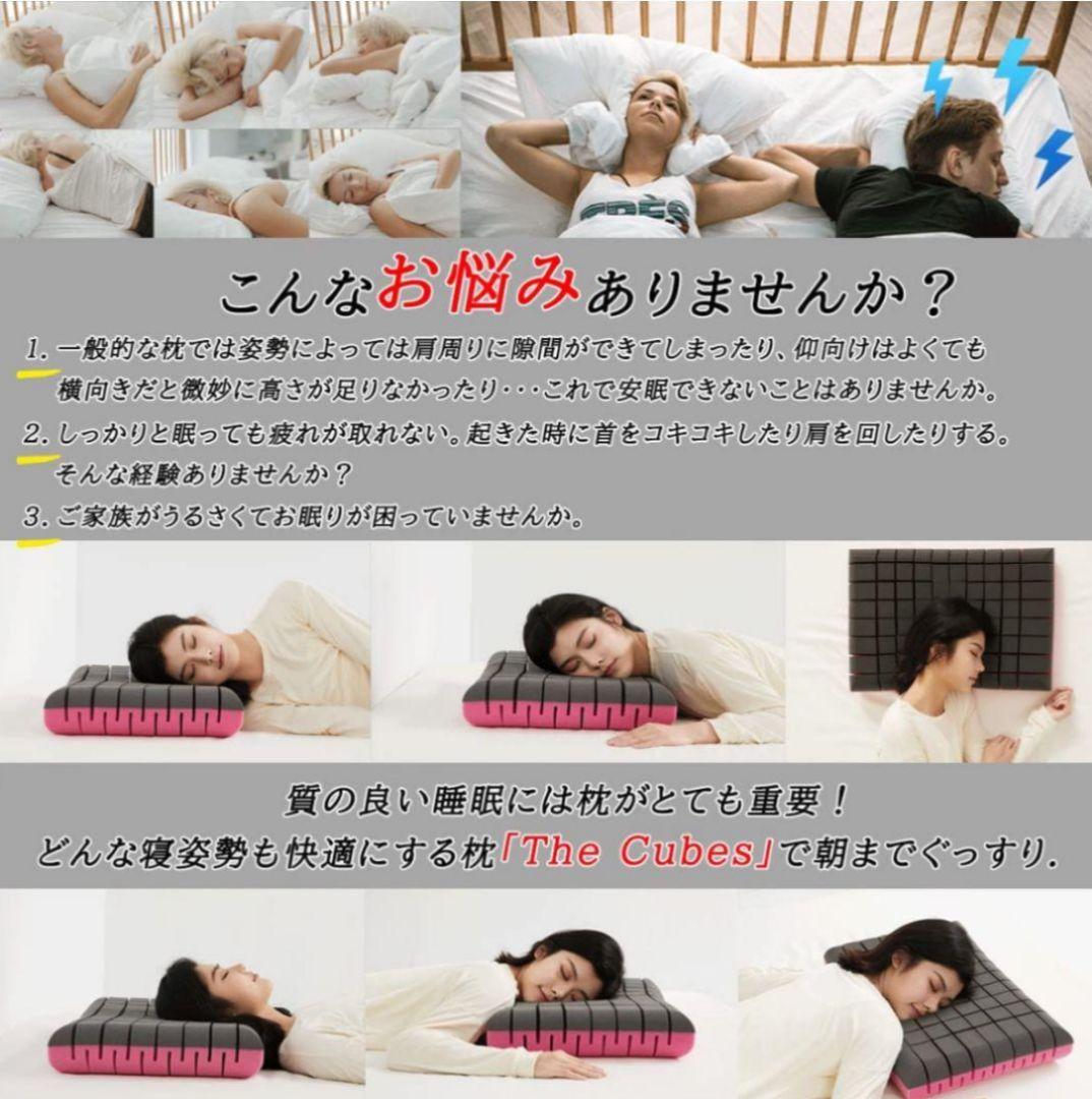 F1F2 枕 低め　低反発枕 安眠枕 快眠枕 無重力枕 The cubes