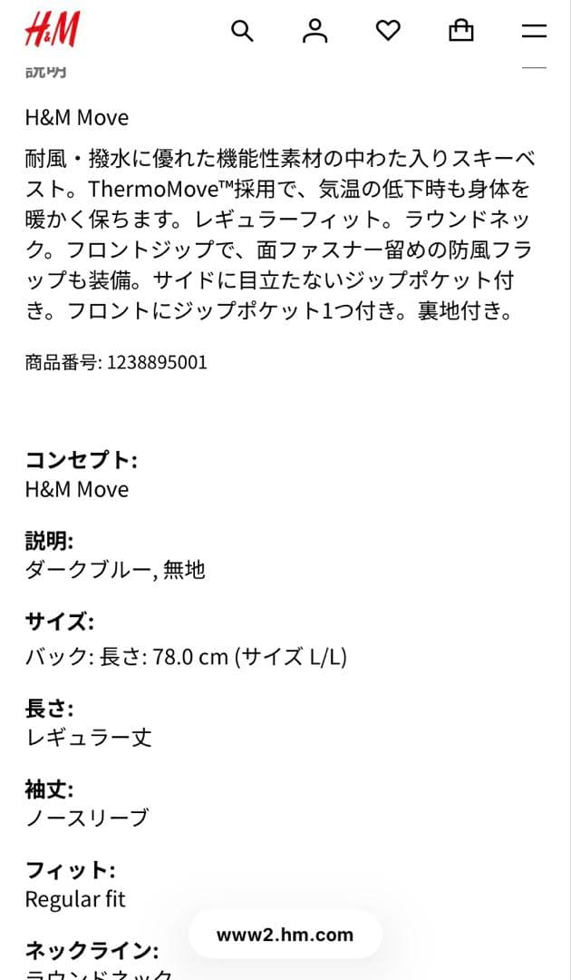 【廃盤商品】軽量中綿ダウンベスト ダークネイビーM