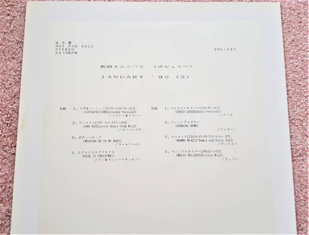 新譜オムニバス (ポピュラー) JANUARY '90 (2)　貴重LPレコード