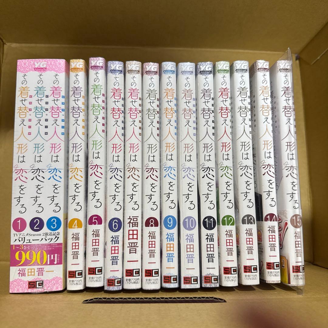 あお　オマケ付その着せ替え人形は恋をする 着せ恋 漫画