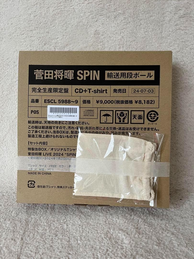 新品未開封 菅田将暉 SPIN Amazon限定 完全生産限定盤