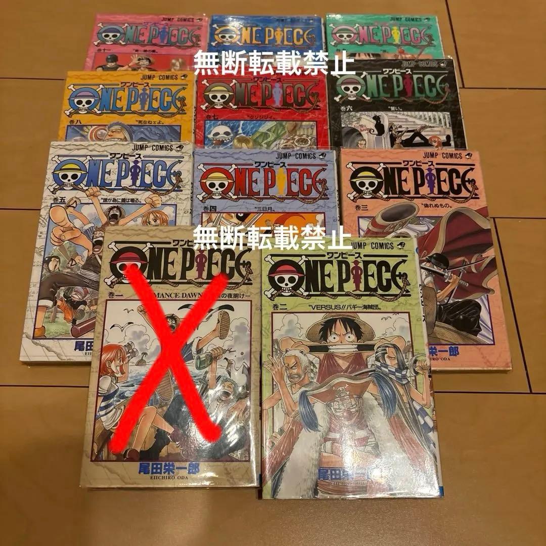 ［初版］希少　ワンピース 漫画 1巻〜11巻セット　尾田栄一郎 第1刷発行