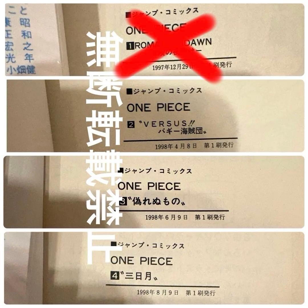 ［初版］希少　ワンピース 漫画 1巻〜11巻セット　尾田栄一郎 第1刷発行