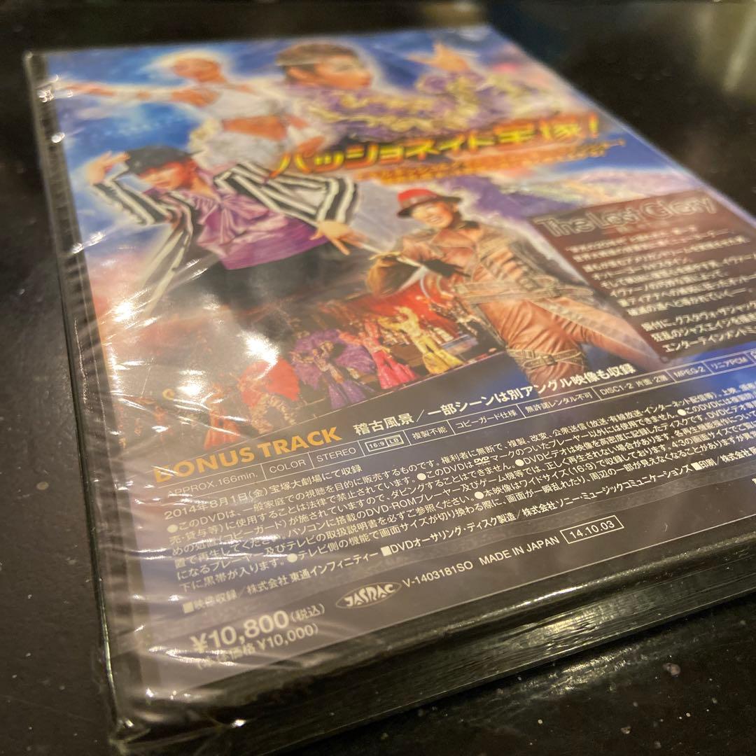 the lost glory 宝塚　星組　DVD 未開封