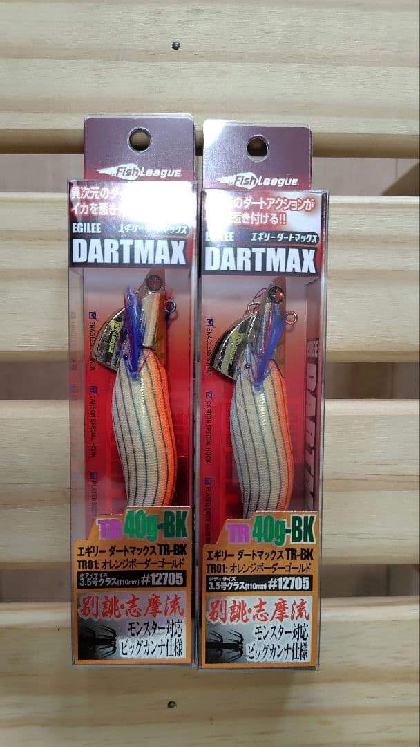 ダートマックスTR 40g オレンジボーダーゴールド 新品2個セット