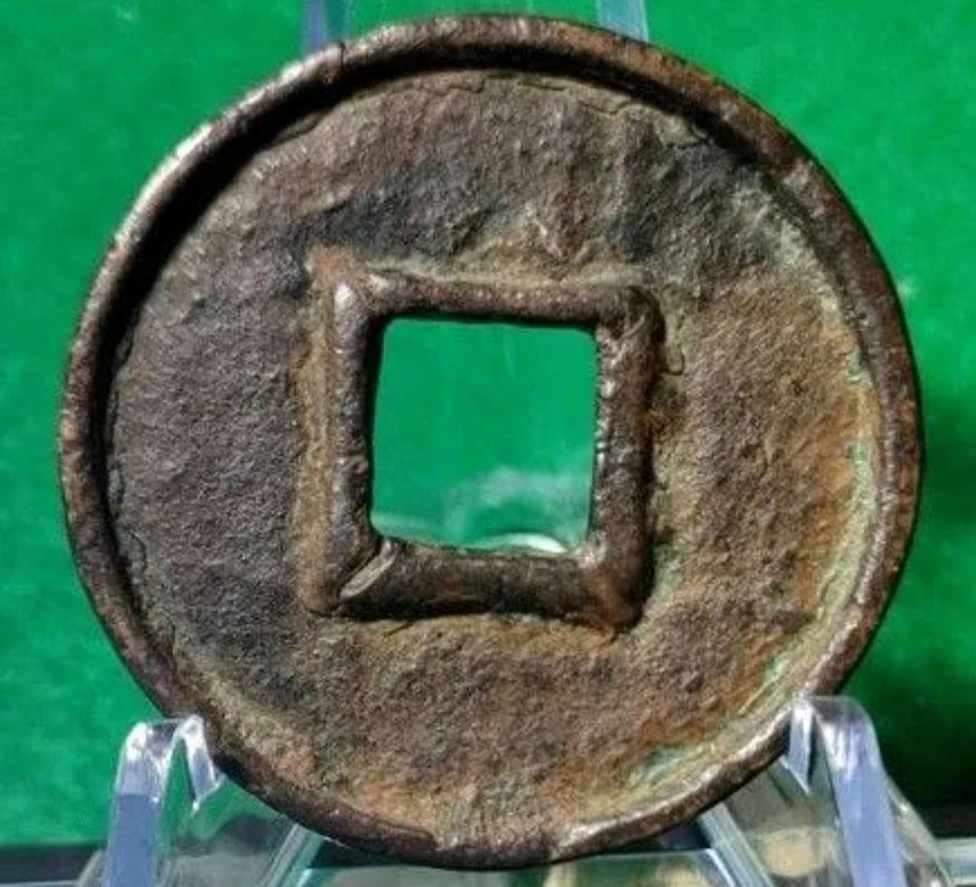 中国古銭　大元通宝　パスパ文字　大型銭　希少　G30