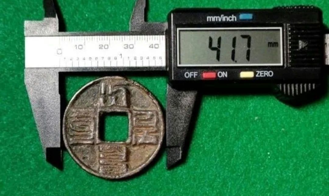 中国古銭　大元通宝　パスパ文字　大型銭　希少　G30