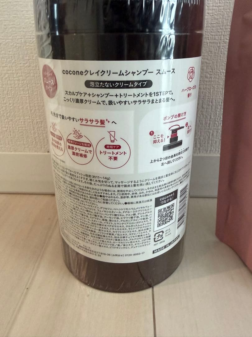cocone クリームシャンプー 400g 本体と詰め替え