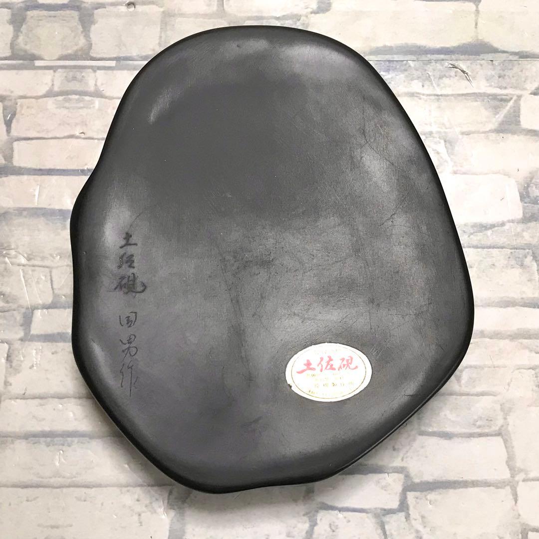 土佐硯　国男作　子石硯　高知特産工芸品