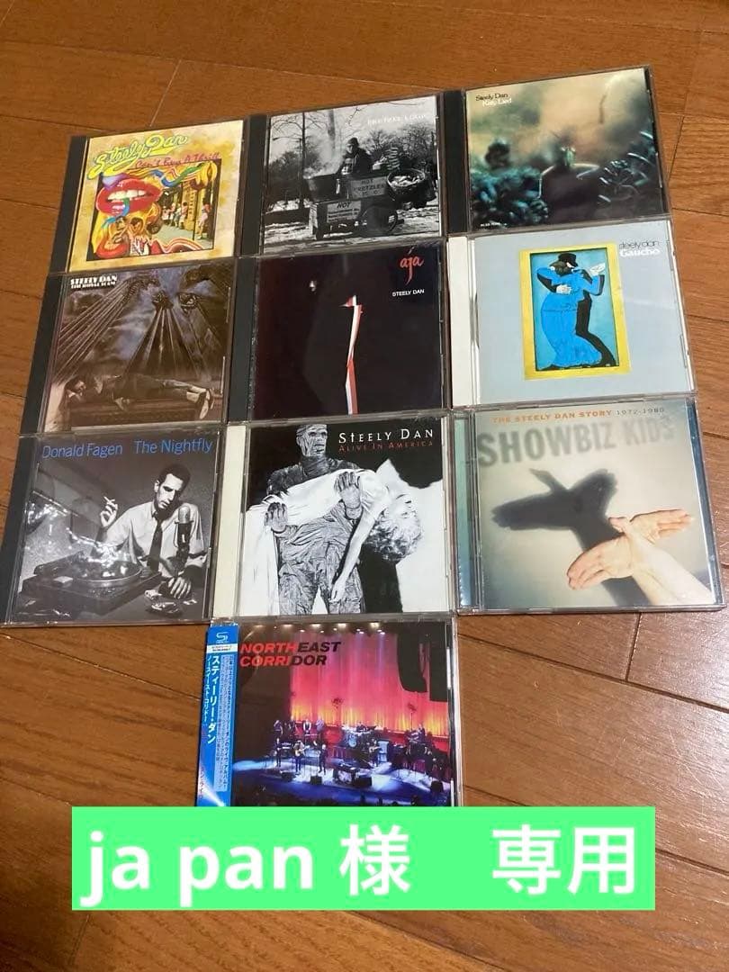 Steely Dan 三昧　10作品(11CDs)お値下げ