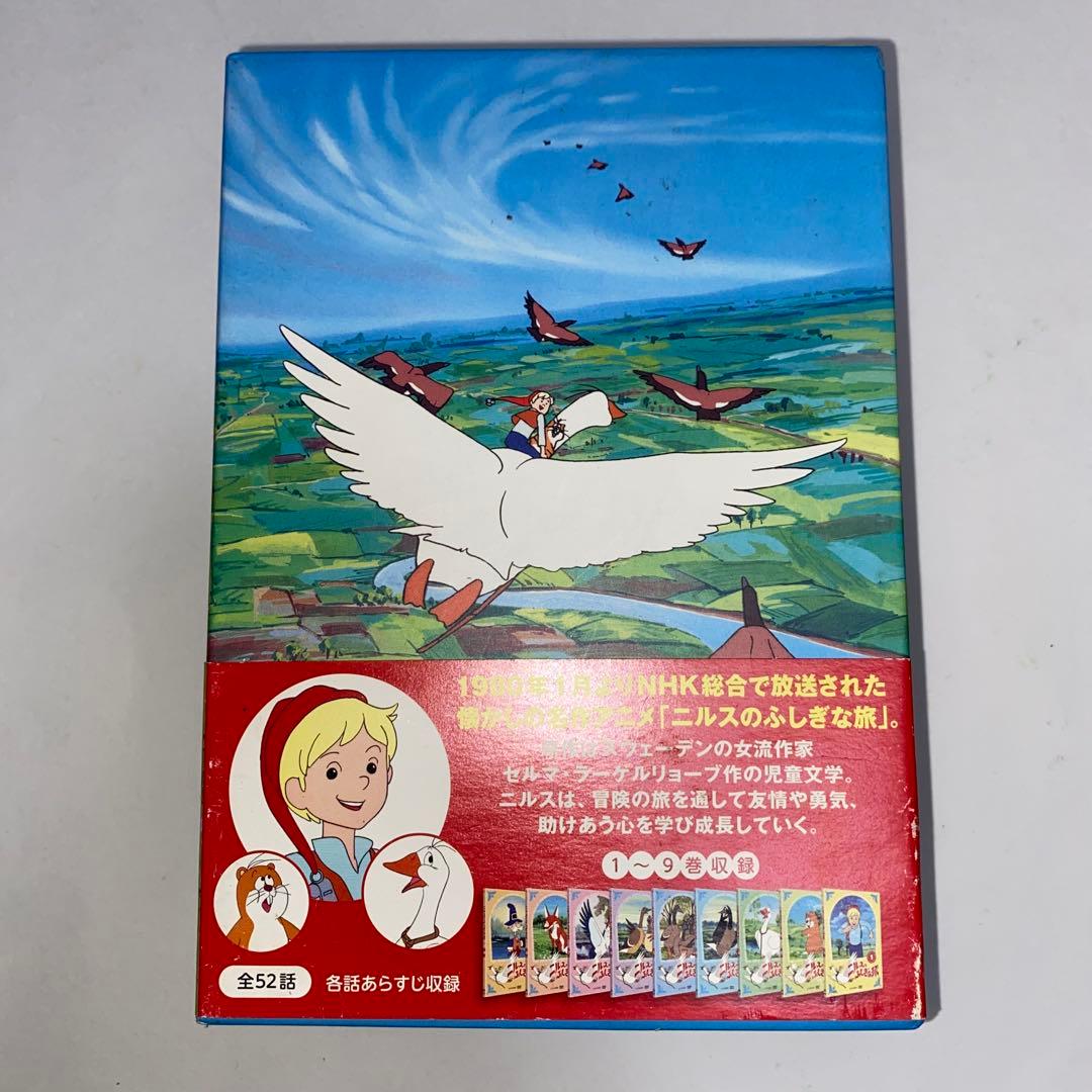 ニルスのふしぎな旅 DVDボックス 9巻セット