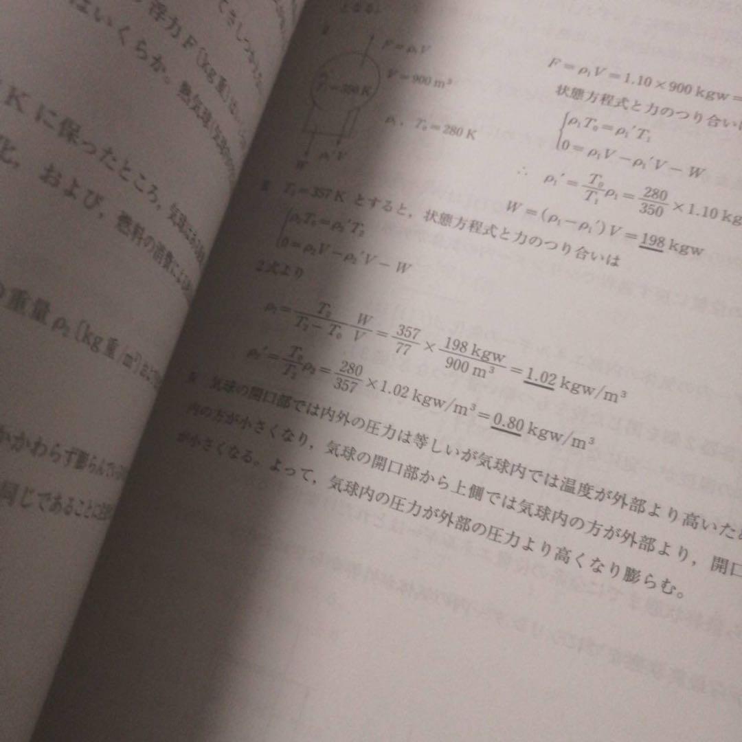 河合塾　ハイパー物理自習用テキスト　2021年　基礎／完成シリーズ通年　苑田尚之