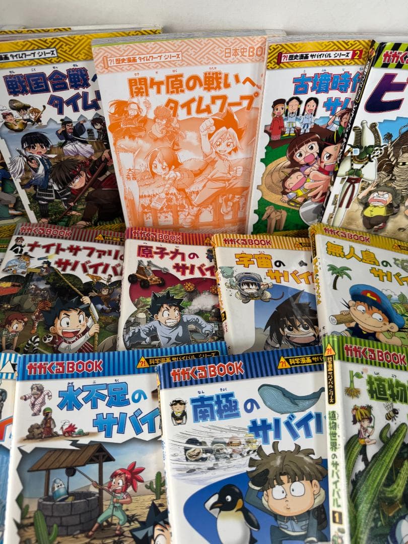 科学漫画 サバイバル シリーズ　15冊　まとめ