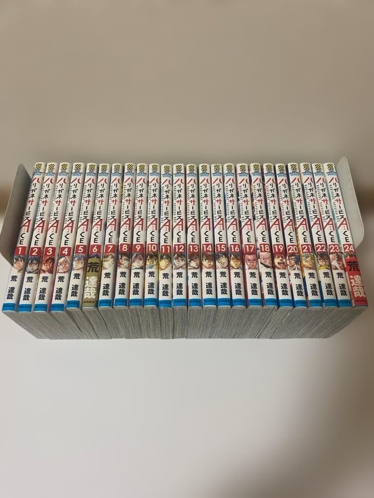 ハリガネサービス全24巻+ ハリガネサービスACE 全24巻　計48冊セット
