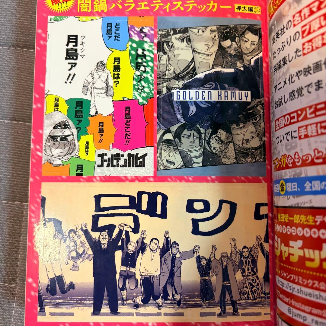 ゴールデンカムイ リミックス 9〜14 全巻ステッカーあり 美品
