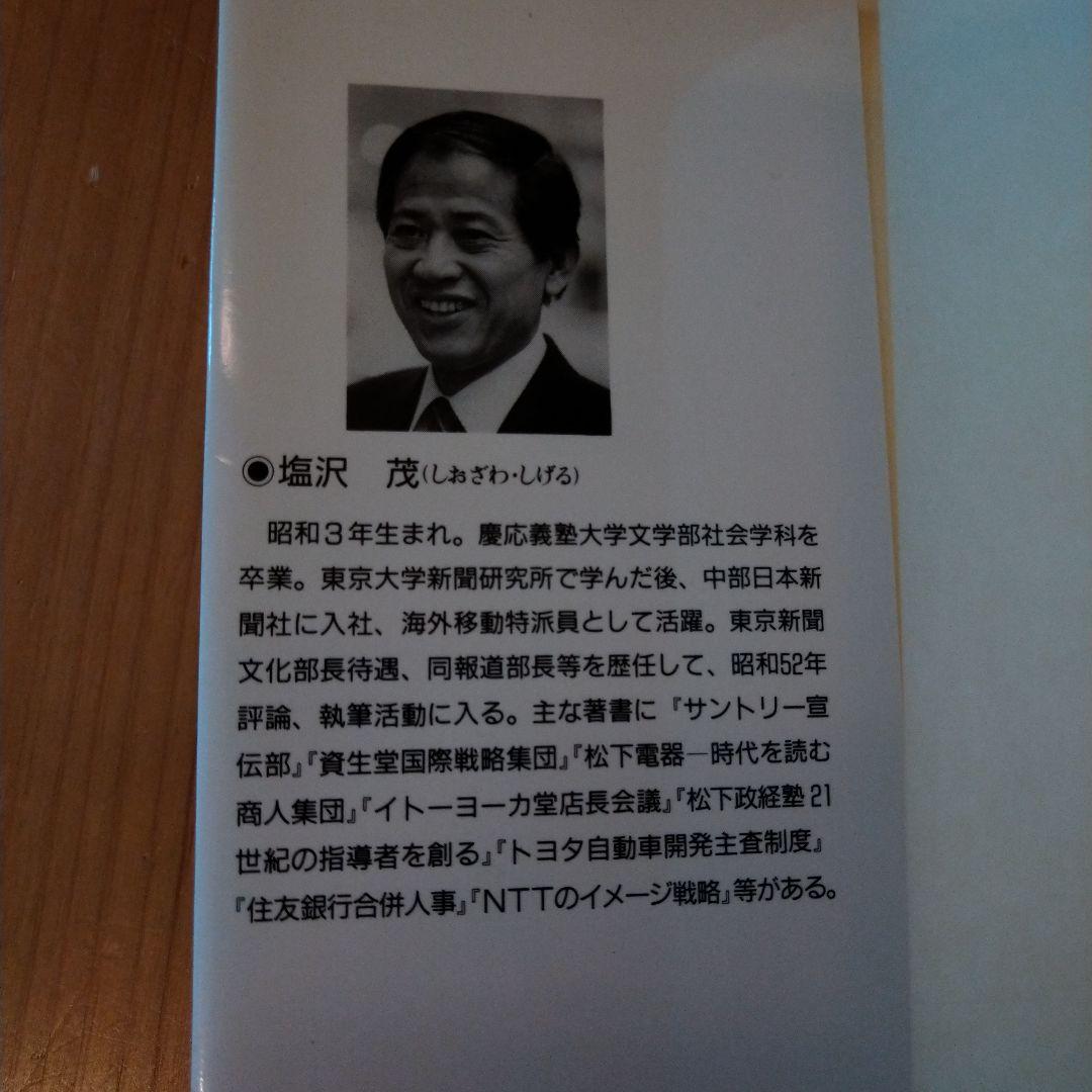 YAOHAN常務会