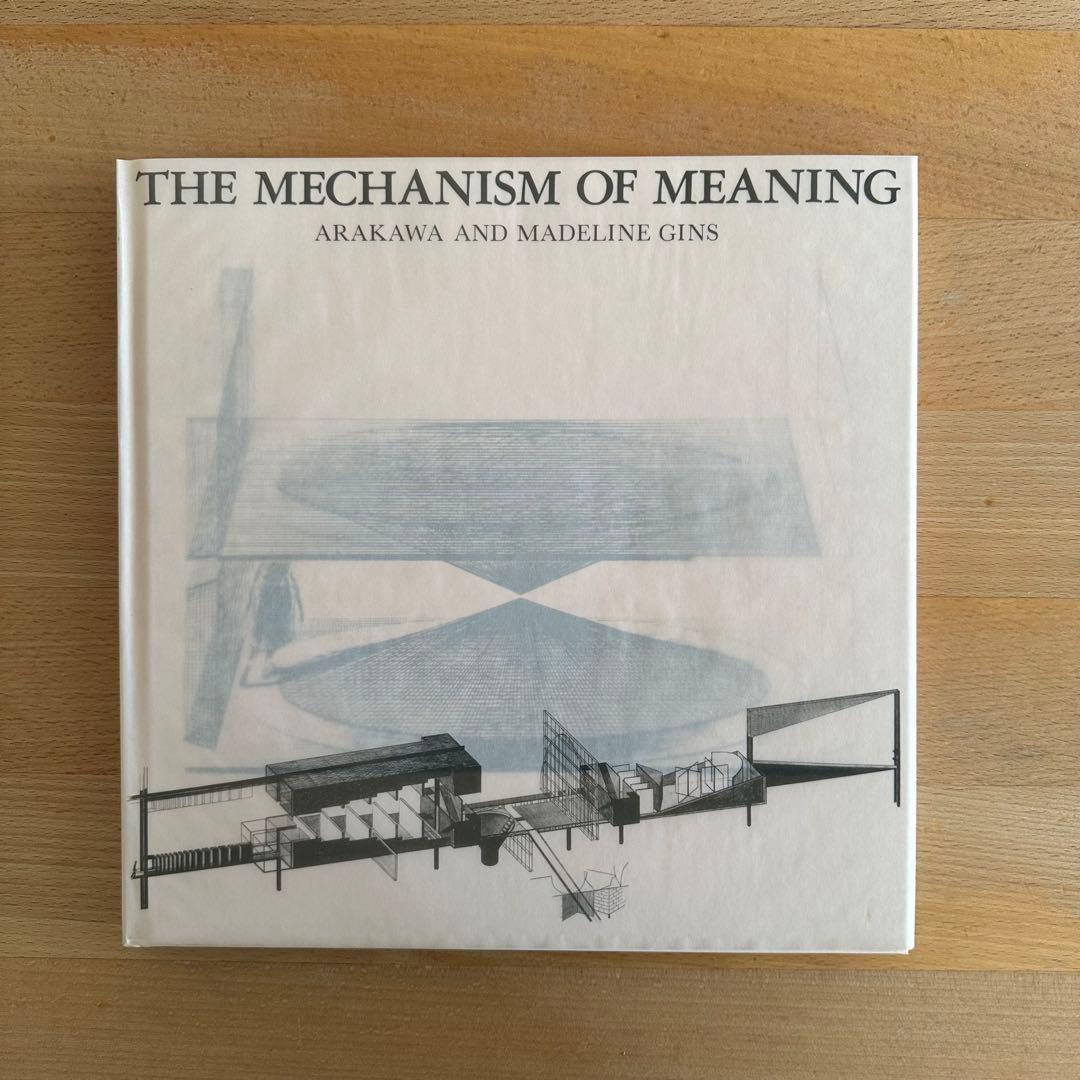荒川修作「意味のメカニズム」 THE MECHANISM OF MEANING