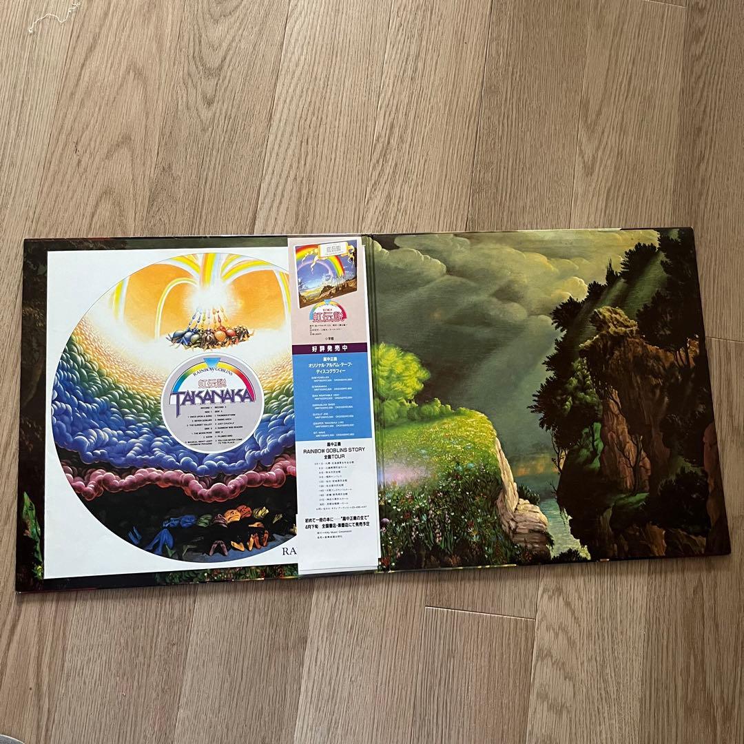 高中正義 虹伝説 レコード LP 帯付き