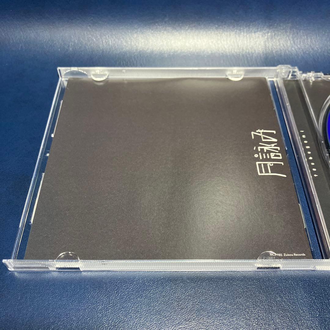 ■[初回盤] 月詠み アルバムCD「欠けた心象、世のよすが」■ ユリイ・カノン