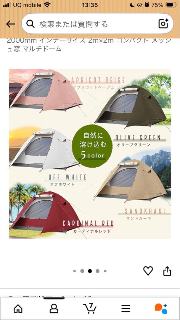 ★最終値下げ★PYKES PEAK マルチドームテント2-3人用　サンドカーキ