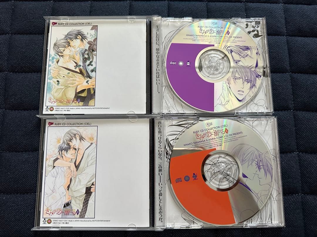 BLCD きみが恋に溺れる