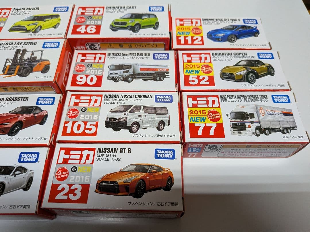 ク*マ様 トミカ 未開封 15台 まとめ売り ⑦