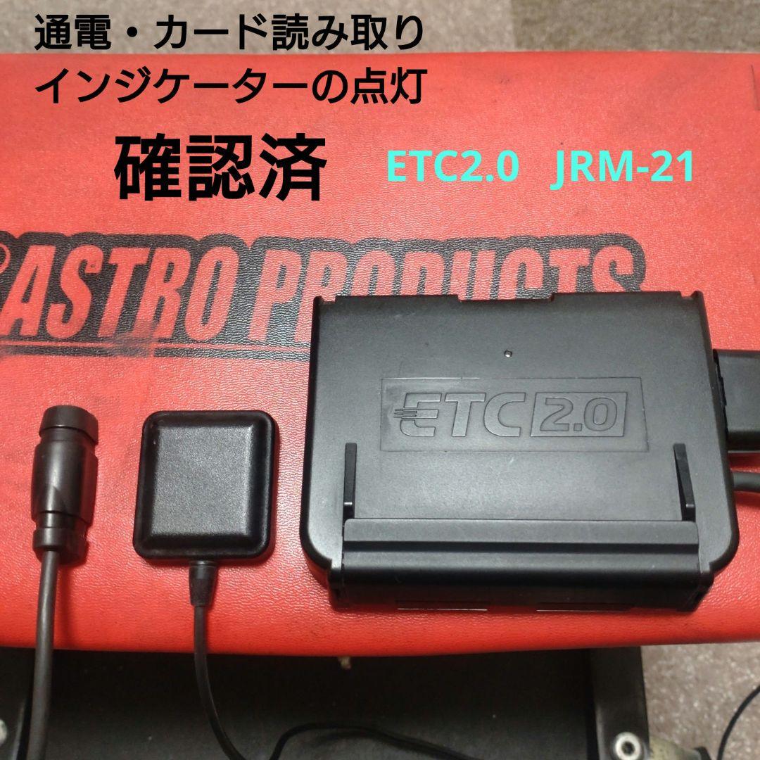 バイク用　ETC　車載器　日本無線　JRM21 2.0　【1151】