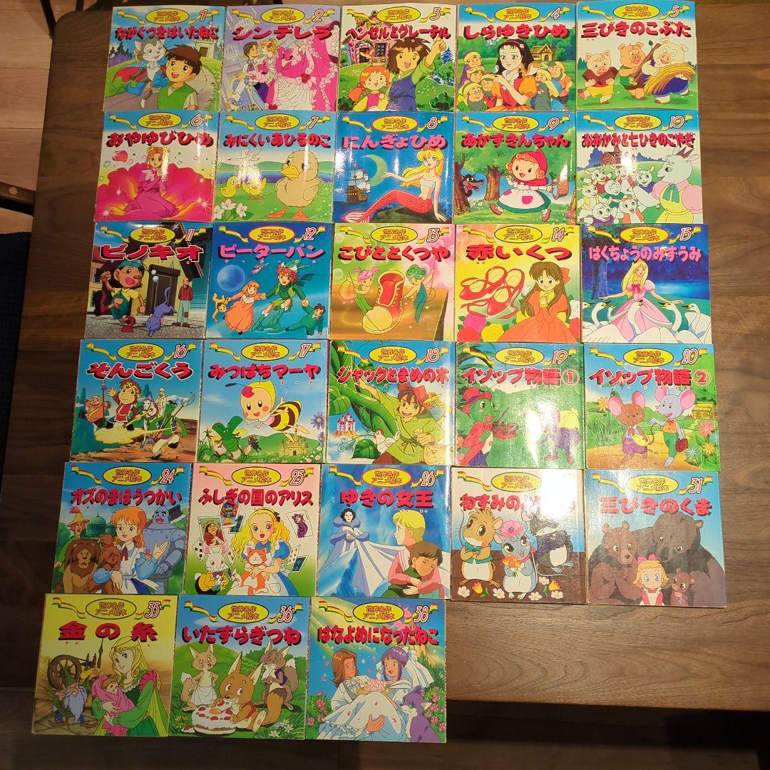 【46冊まとめ売り】世界名作アニメ絵本、日本昔ばなしアニメ絵本