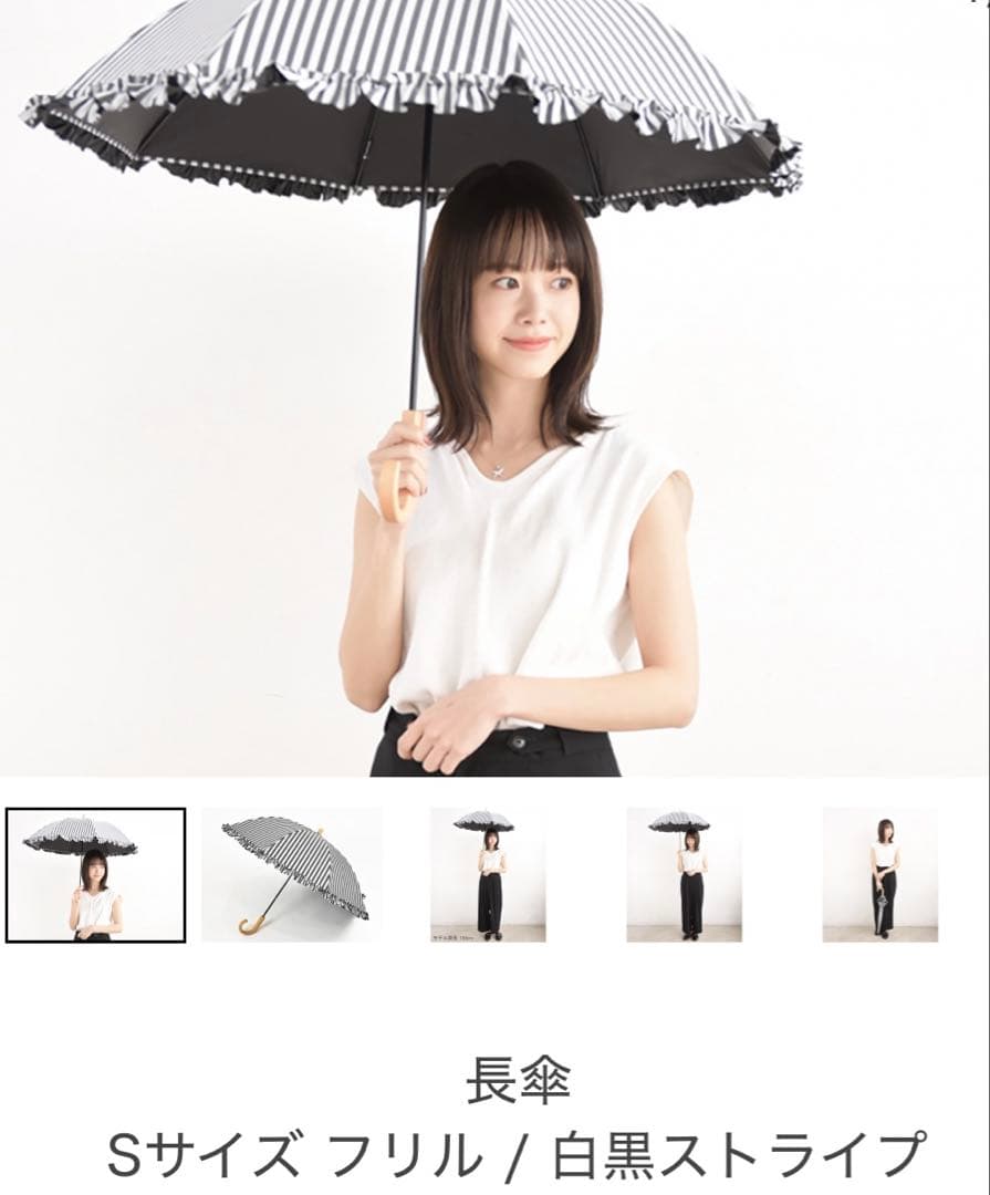 専用◎サンバリア　日傘　Sサイズ　フリル　白黒ストライプ