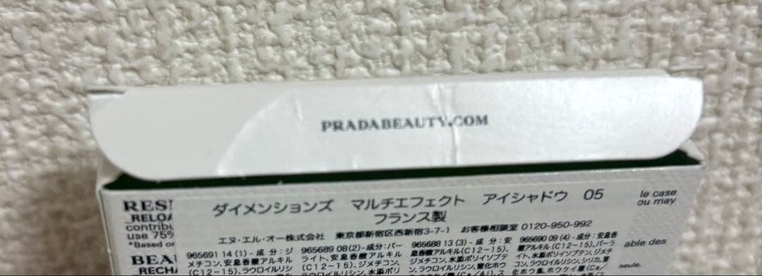 PRADA DIMENSIONS 05 アイシャドウパレット