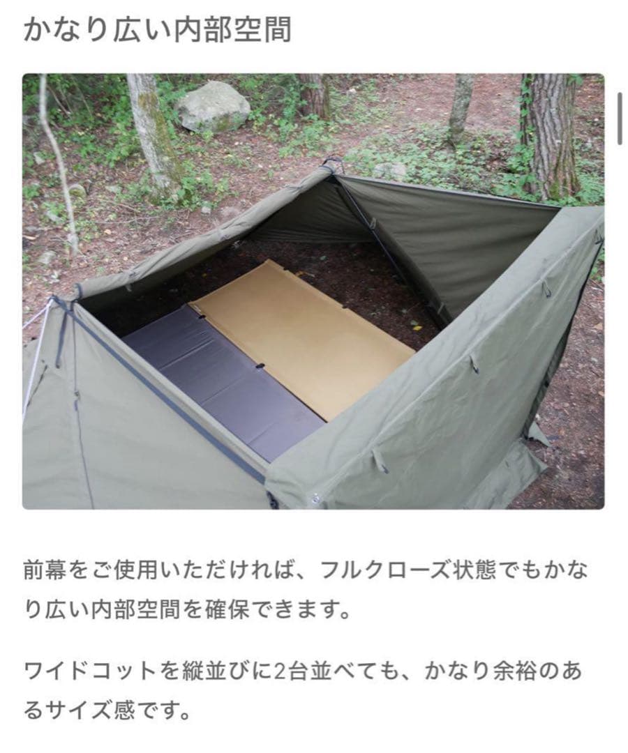 極美品 FUTURE FOX FOX-BASE EVO 専用 前幕 メッシュ付き