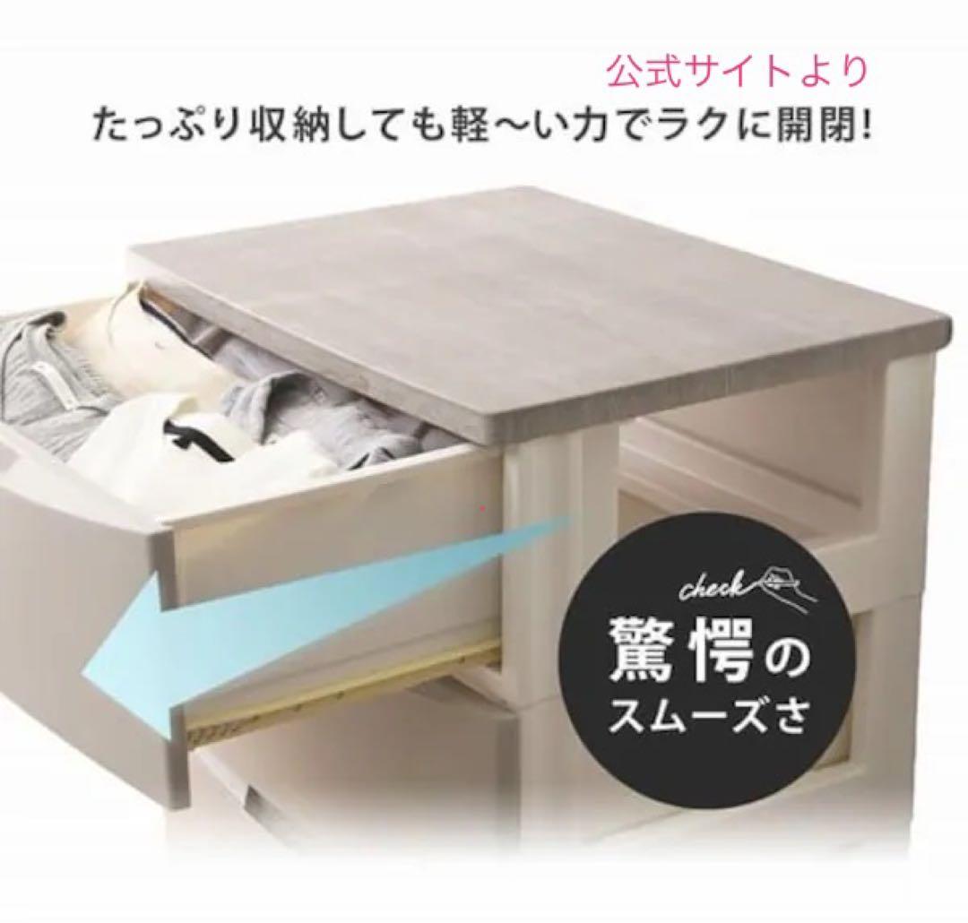 アイリスオーヤマ 4段チェスト ウッドトップ アイボリー
