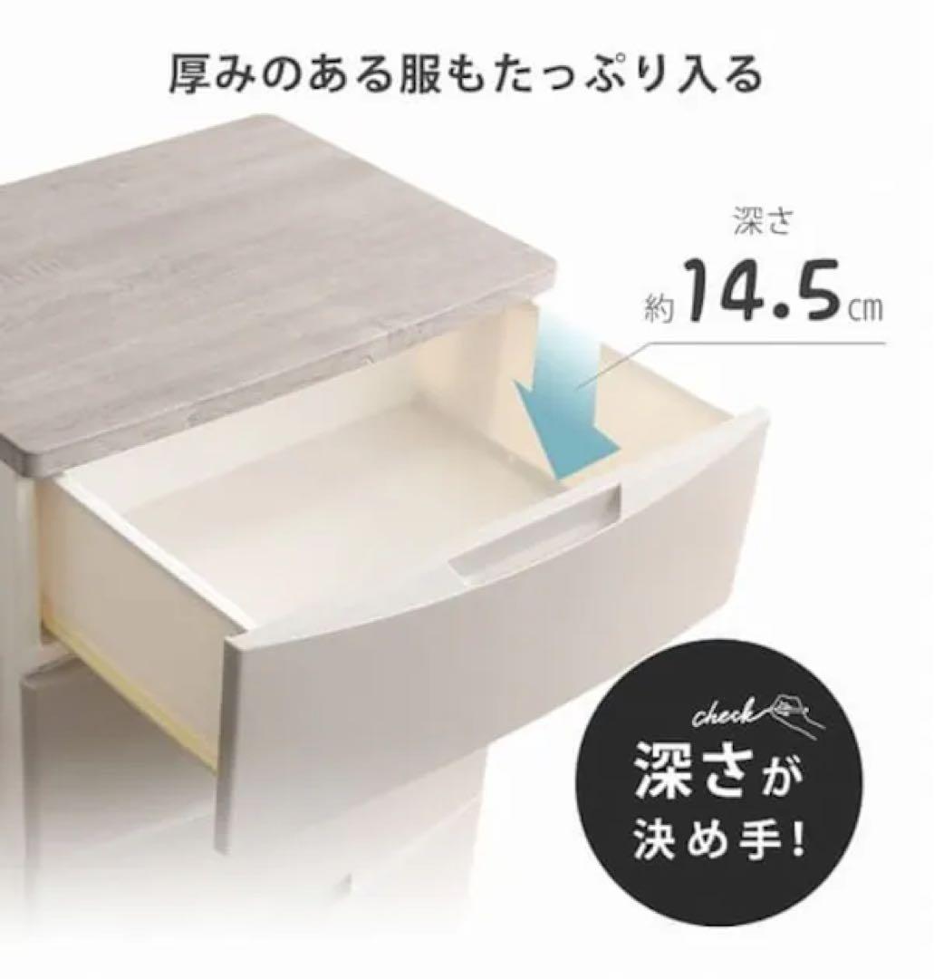 アイリスオーヤマ 4段チェスト ウッドトップ アイボリー