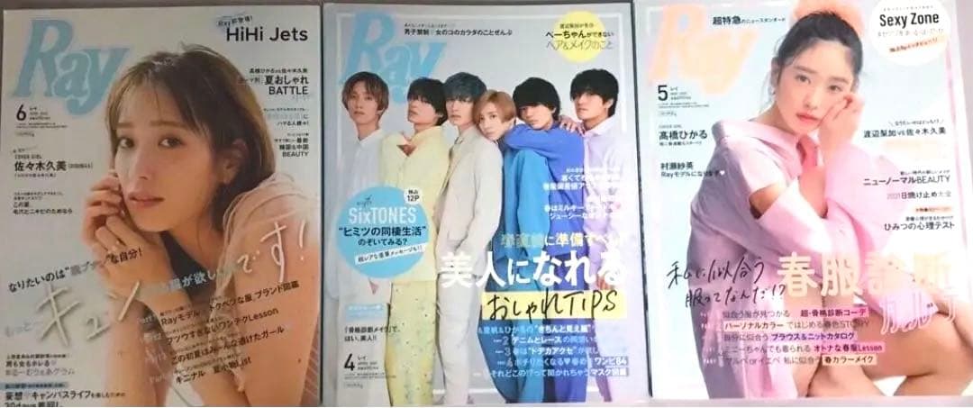 Ray(レイ)2021年4.5.6月号　3冊まとめ売り