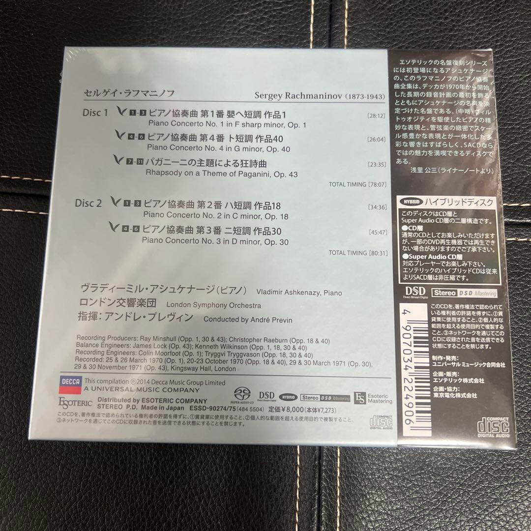 ESOTERIC SACD ESSD-90274/5 アシュケナジ ラフマニノフ
