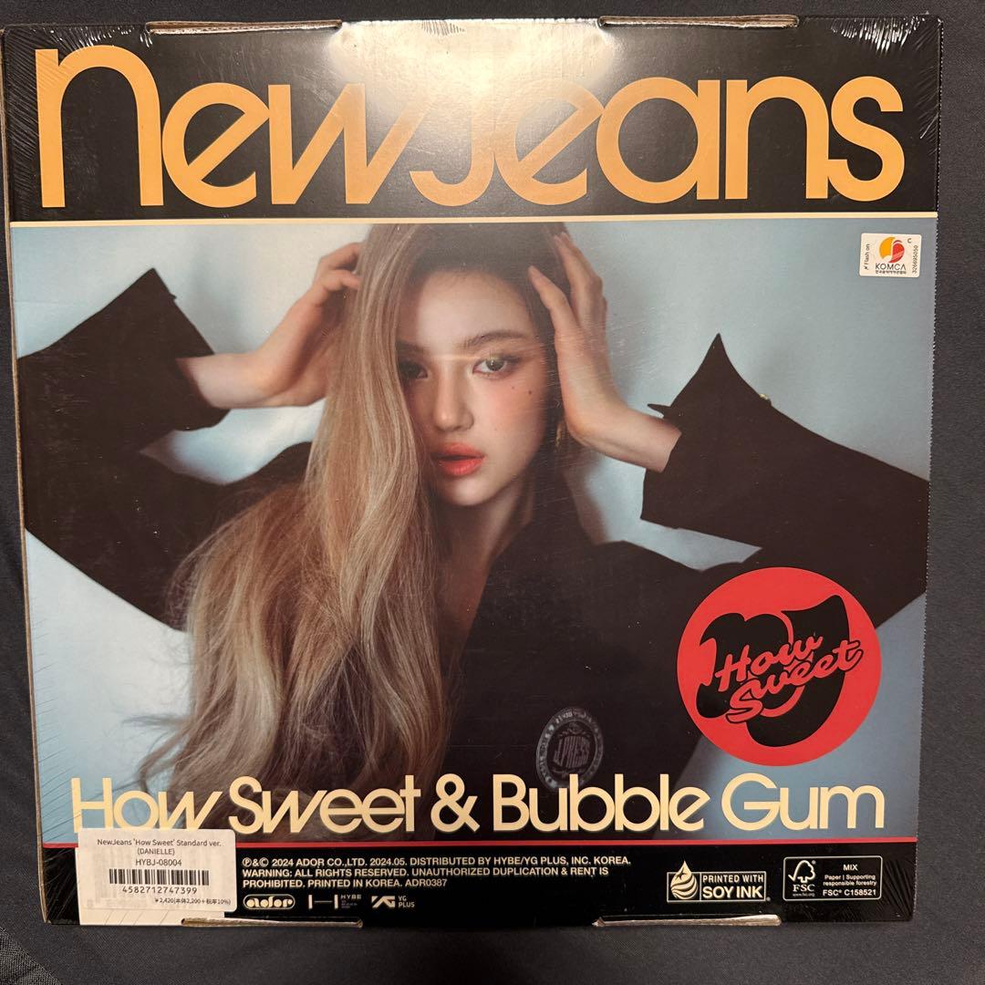 新品未開封 Newjeans How Sweet & Bubble Gumセット